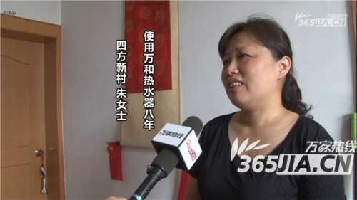 华体网热水器老用户朱女士